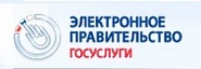 официальный сайт портала «Госуслуги»