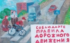 «Часы мира и добра»