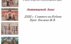 «МУЗЕЙ ГЛАЗАМИ ДЕТЕЙ»
