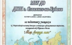 «МИР ВОКРУГ НАС»