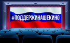 #Поддержинашекино