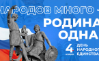 В Славянске-на-Кубани пройдёт выставка «Мой дом Россия» в рамках акции «Ночь искусств» и празднования Дня народного единства