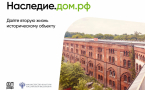 Льготная программа для инвесторов, восстанавливающих объекты культурного наследия